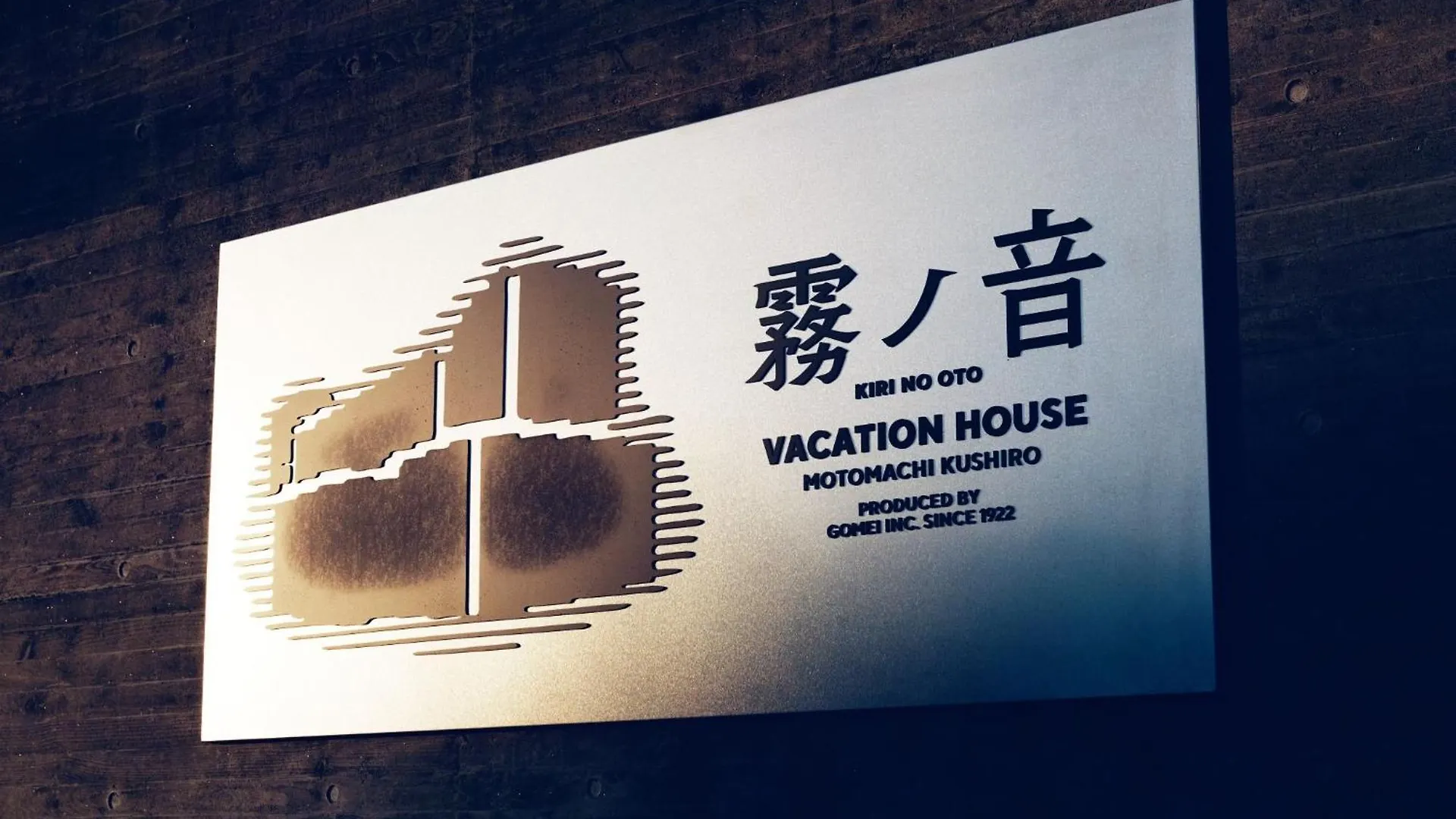 Kirinone - Vacation Stay 02784V 钏路 日本
